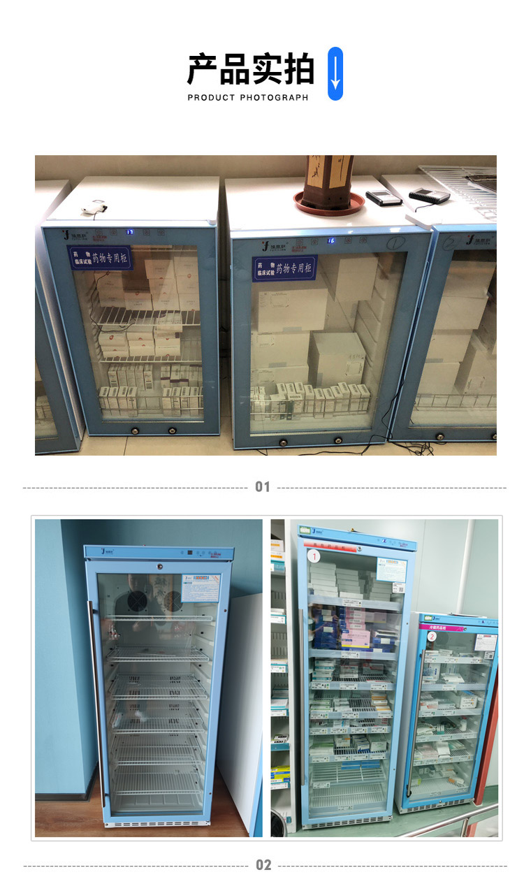 15-30℃药品存放柜（临床储存柜）