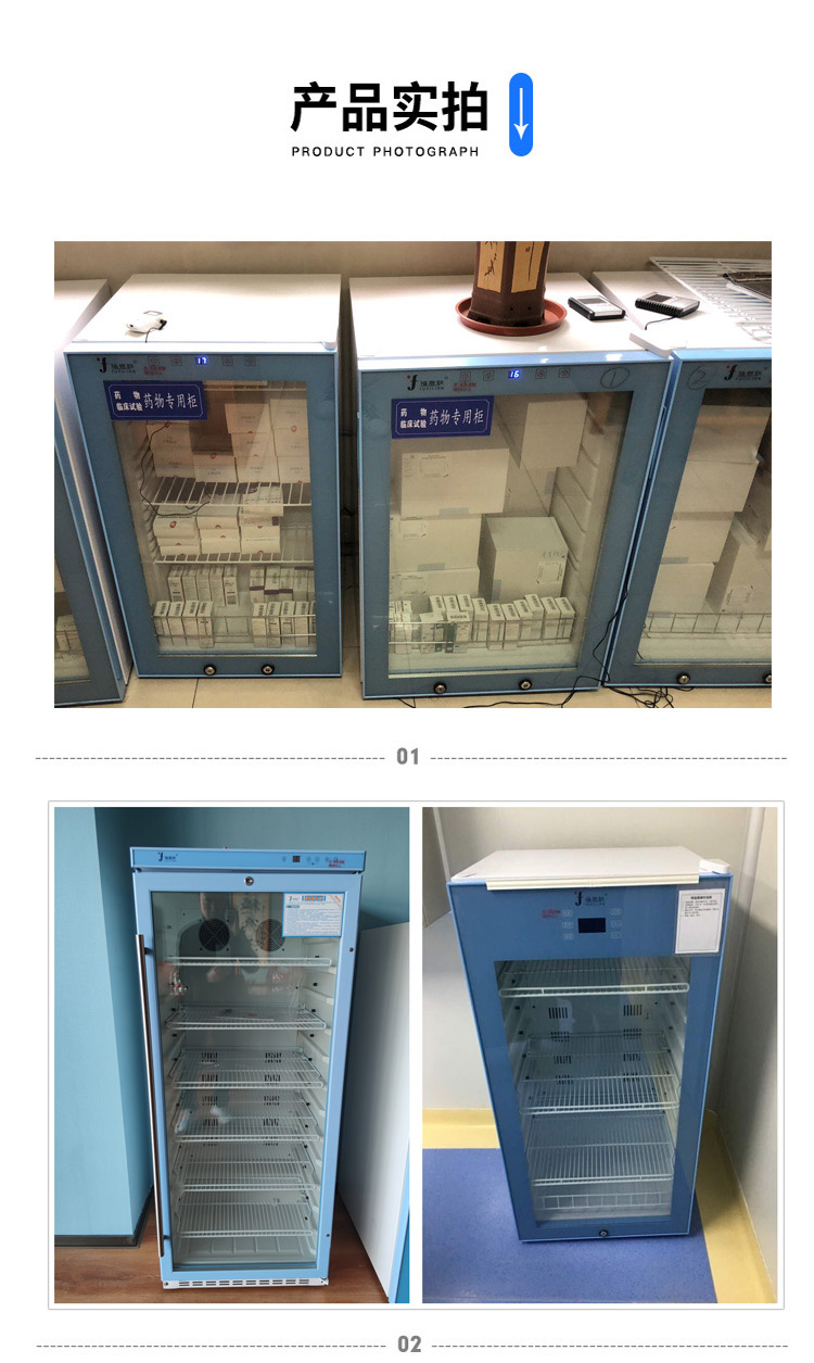 带锁低温冷冻冰箱(Zui低-30度)