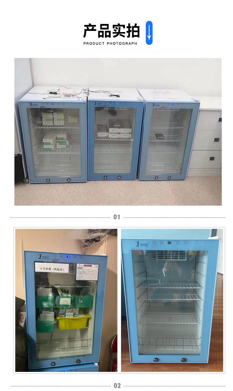 储存器械恒温箱 临床冰箱