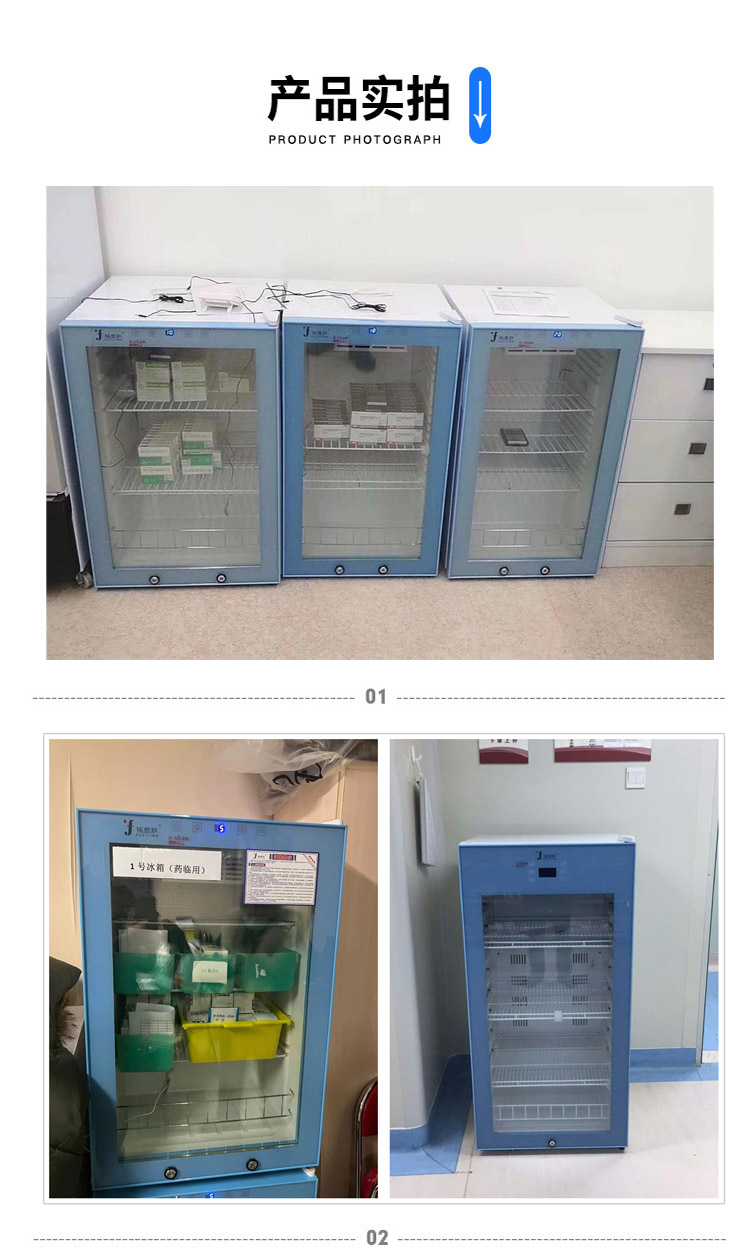 10-20度恒温储存柜 临床冰箱