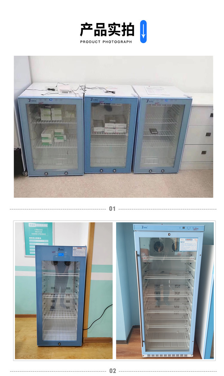 医院用药品保存箱 冷藏药剂柜