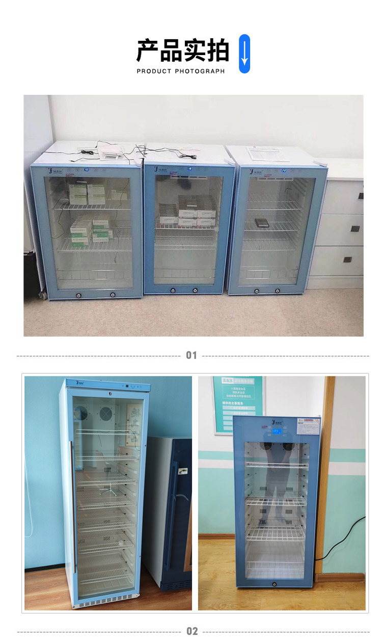 20-25度医用药品冷藏柜（4-38℃138L）