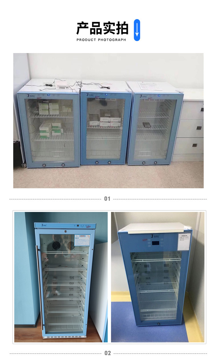 10-30℃药品恒温冰箱含校准冷柜