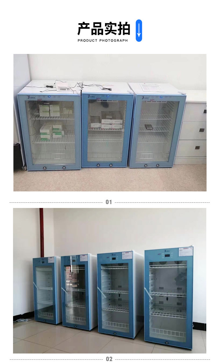 临床药品冷藏柜（FYL-YS-138L）