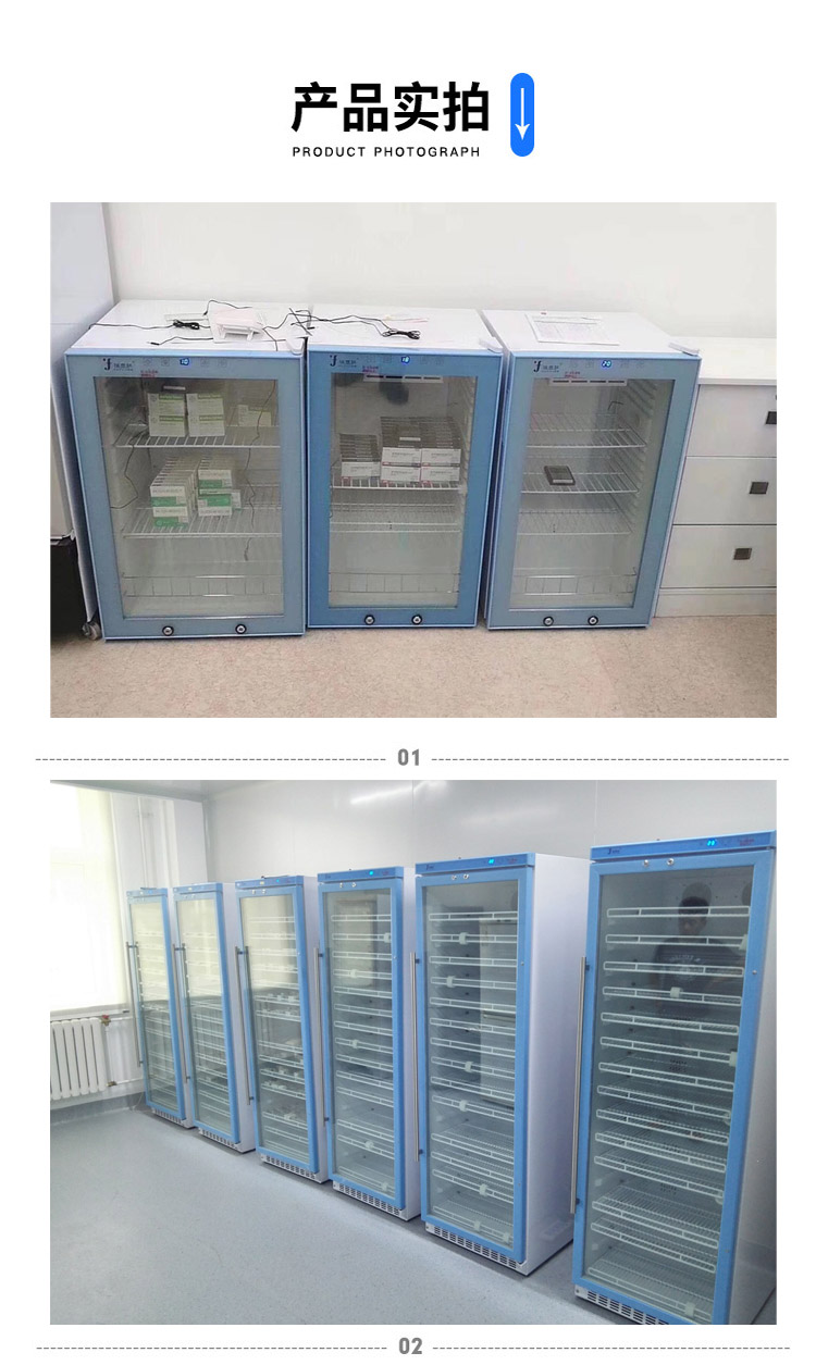 20-25℃药品冷藏柜（临床试验冰箱）