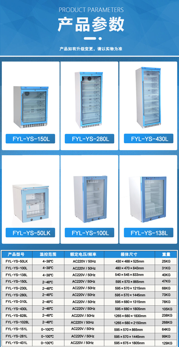 干膜储存用冷藏柜(2-30度储存)