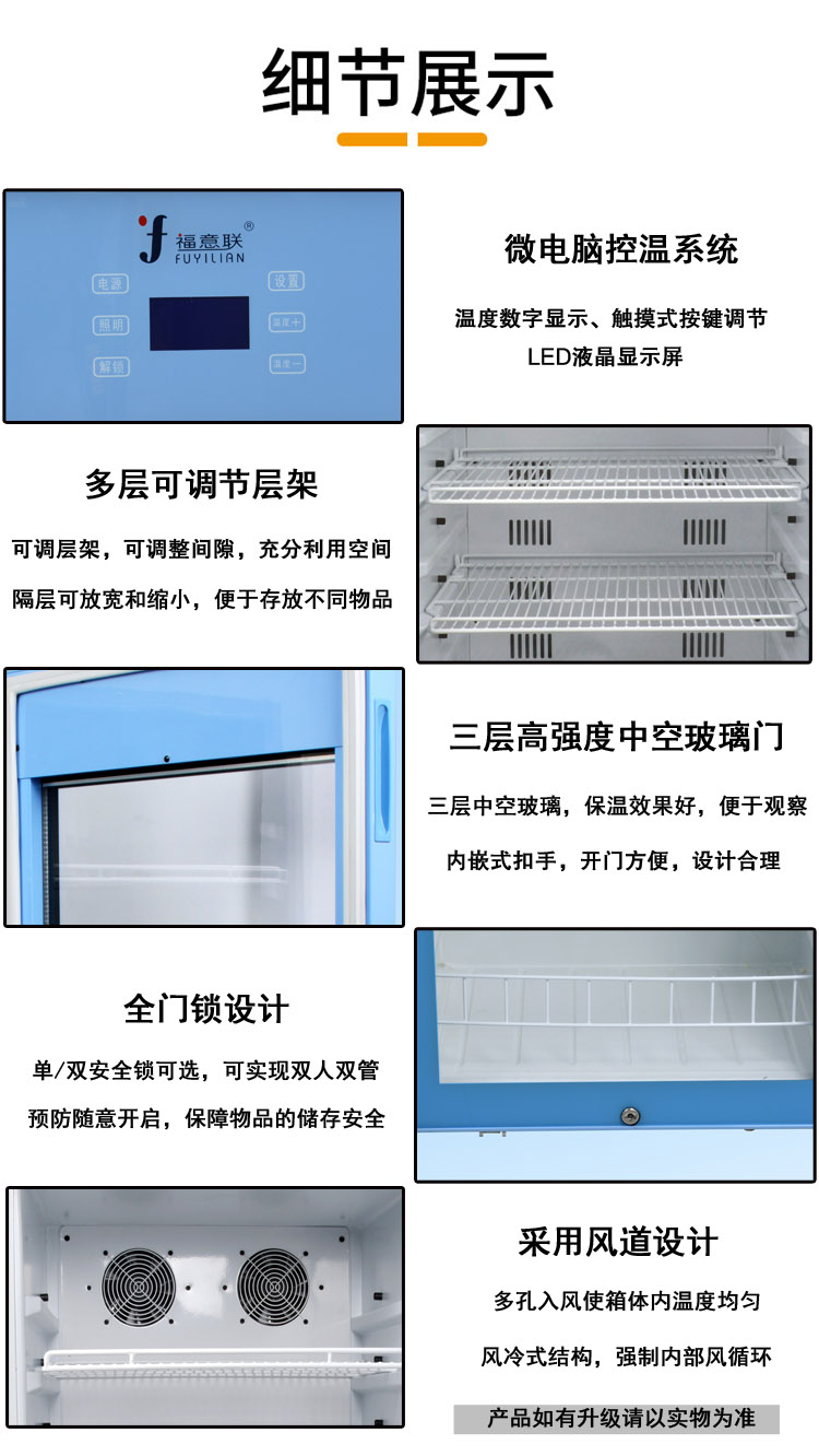 医用储存试剂冰箱 检验科恒温冷藏柜 配温度记录仪