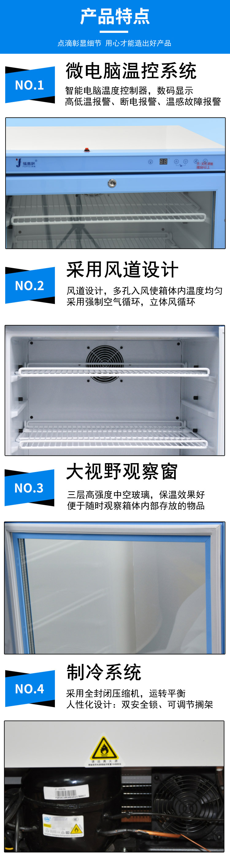 立式单门母乳收集和储存设备容积200L-400L冷藏柜