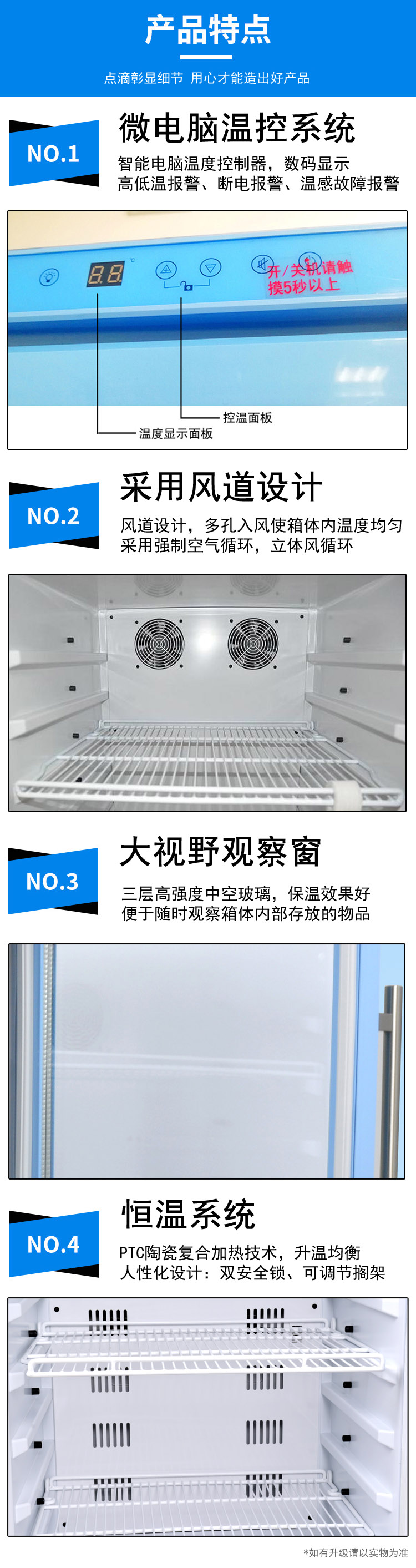 10-30℃常温冰箱药品恒温