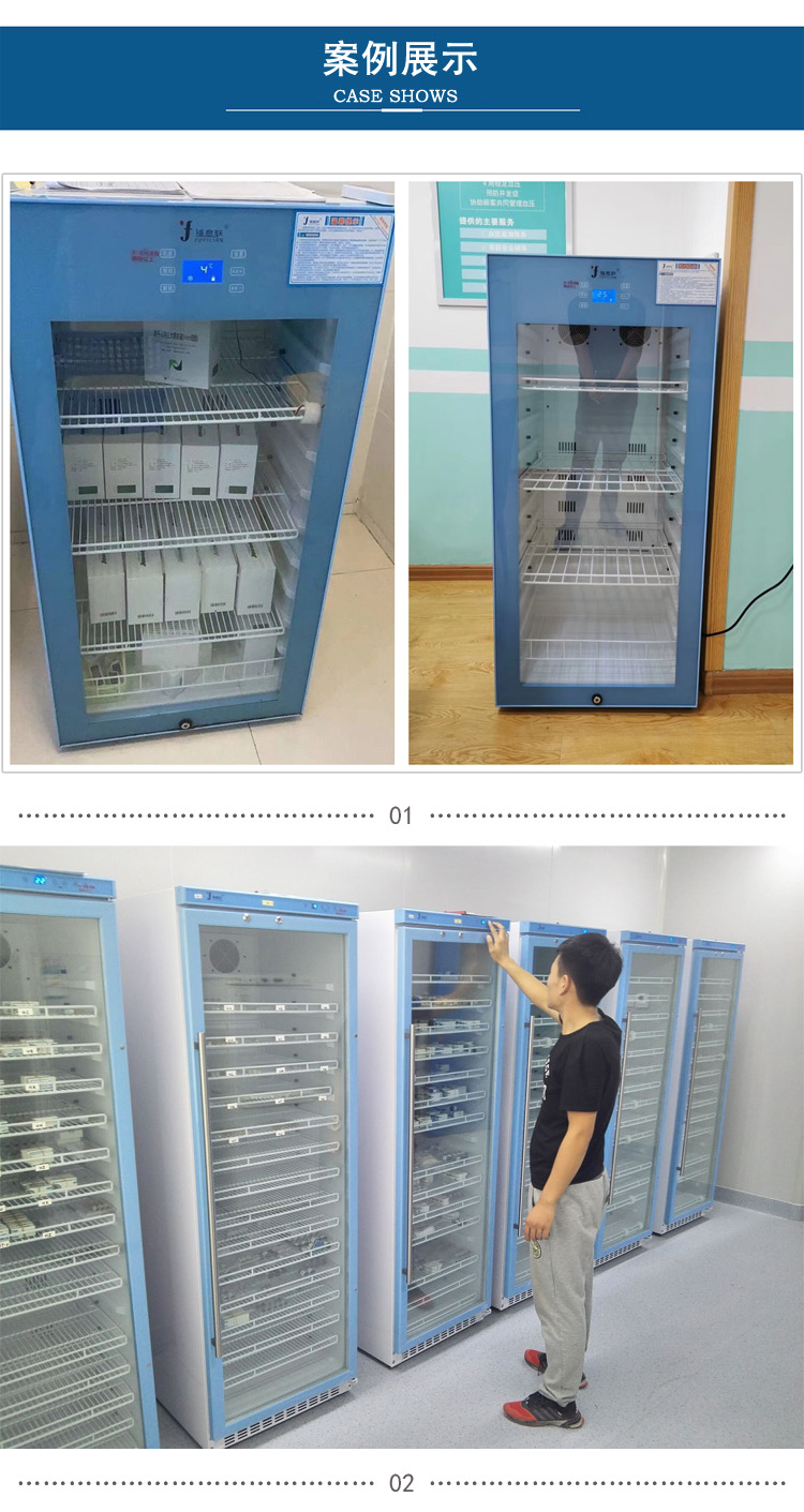 20度耗材恒温保存箱 临床冰箱