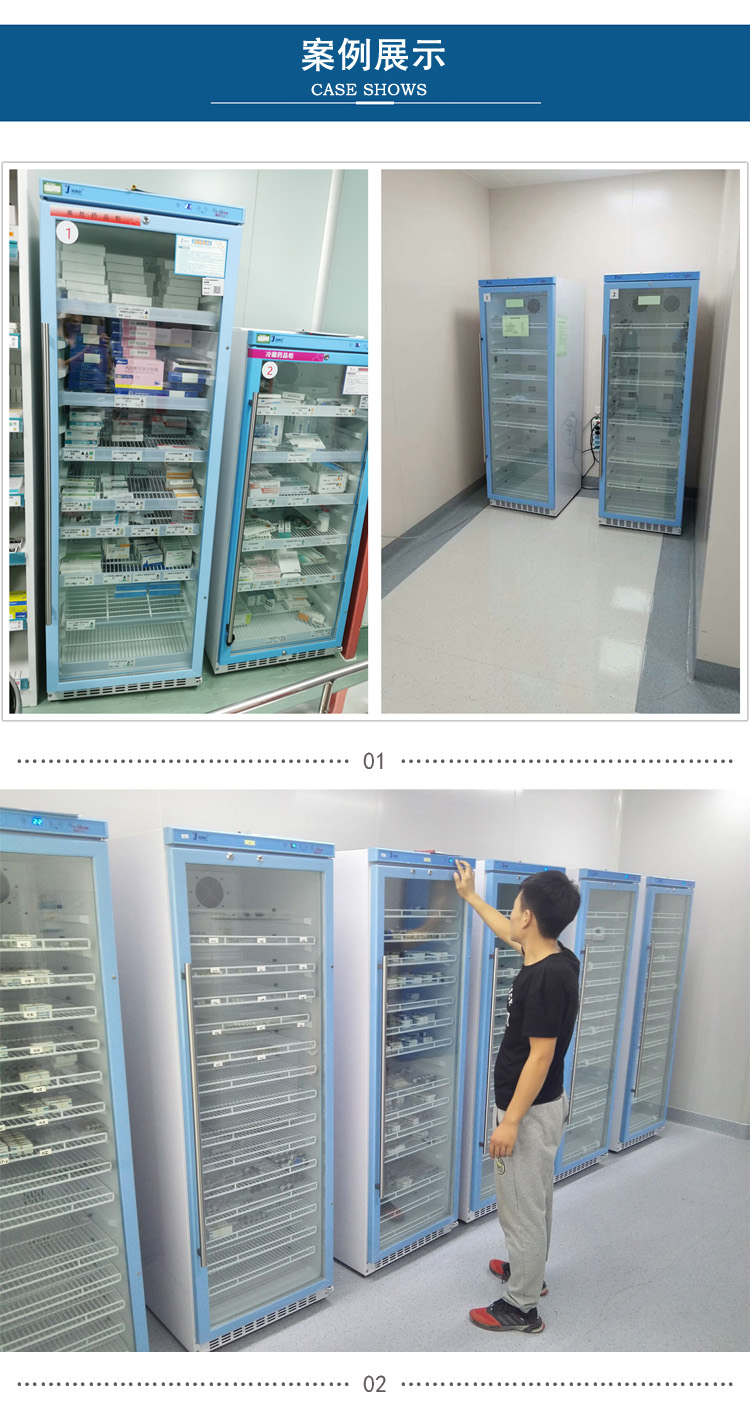 20℃±4度标准品展示冰柜