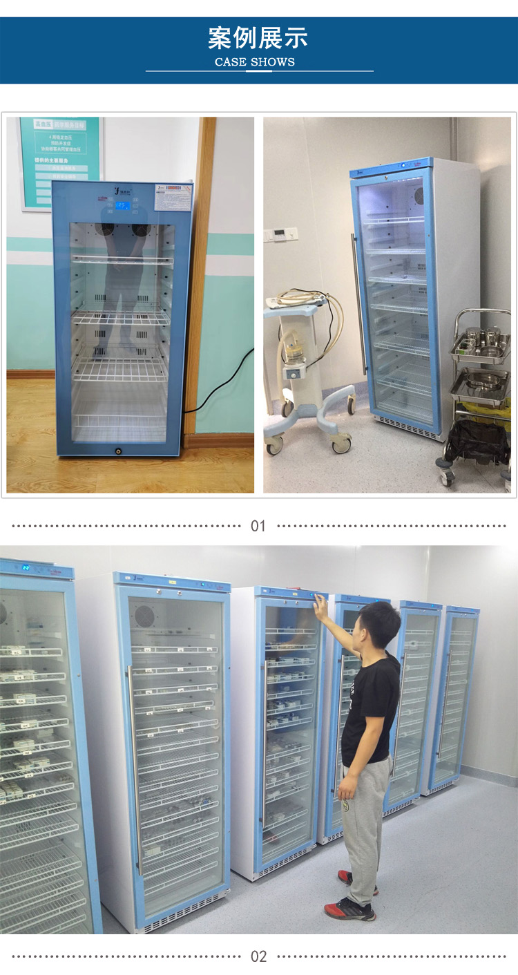 药物储存柜10-30℃ 临床冰箱
