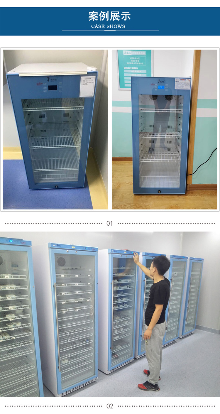 样本储存用的冰箱(双系统恒温冷藏)