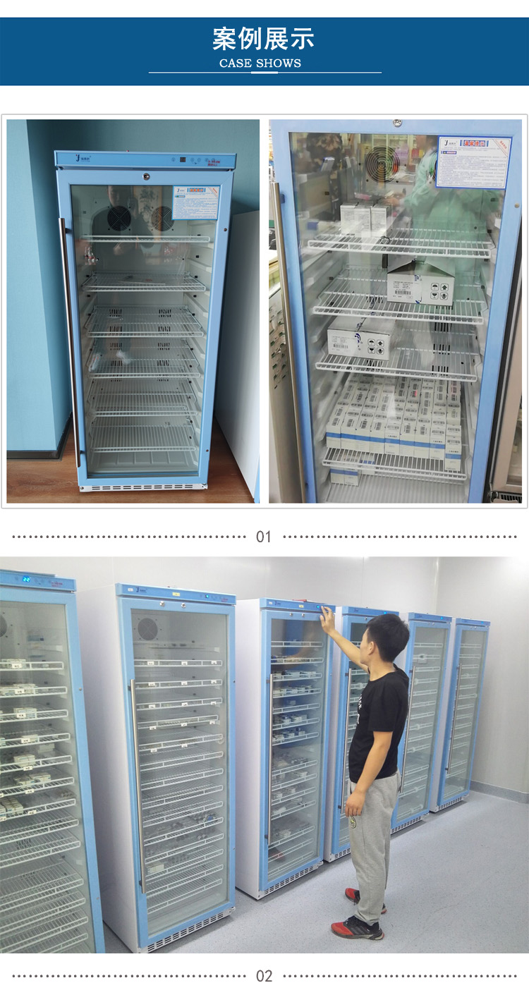 母乳储存冷藏柜FYL-YS-230L福意联恒温冰箱