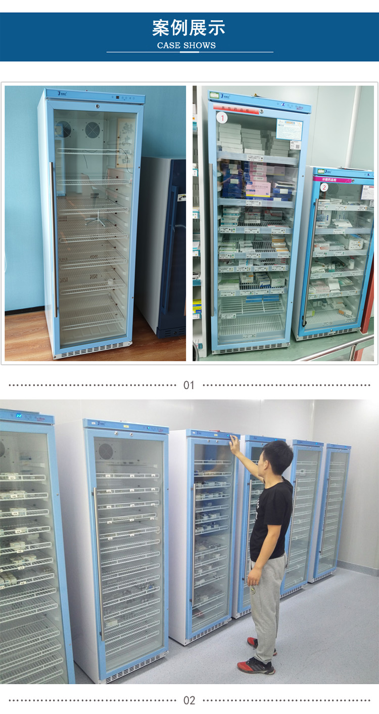 20℃±4度标准品存储冰柜