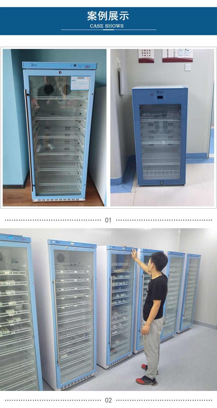 10-30度常温药品储存箱 药物冰箱
