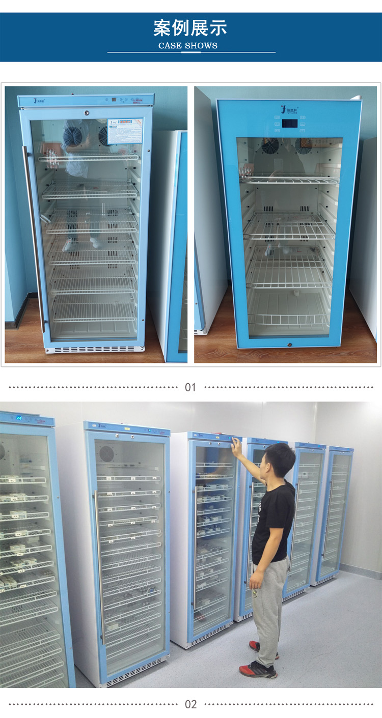 2-8℃医用冷藏柜 药品冷藏保鲜冰箱试剂恒温柜