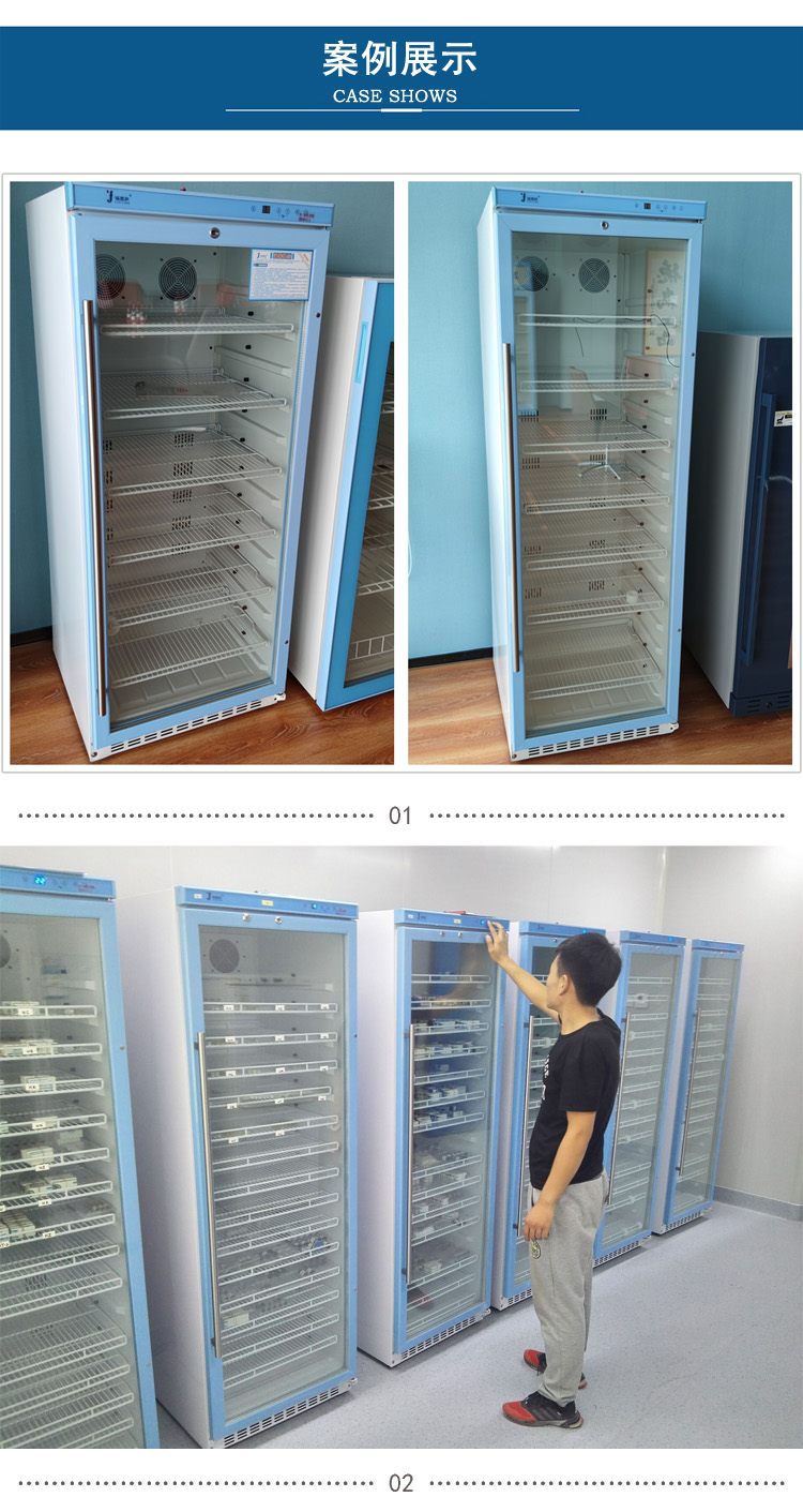 样品恒温保存冰箱