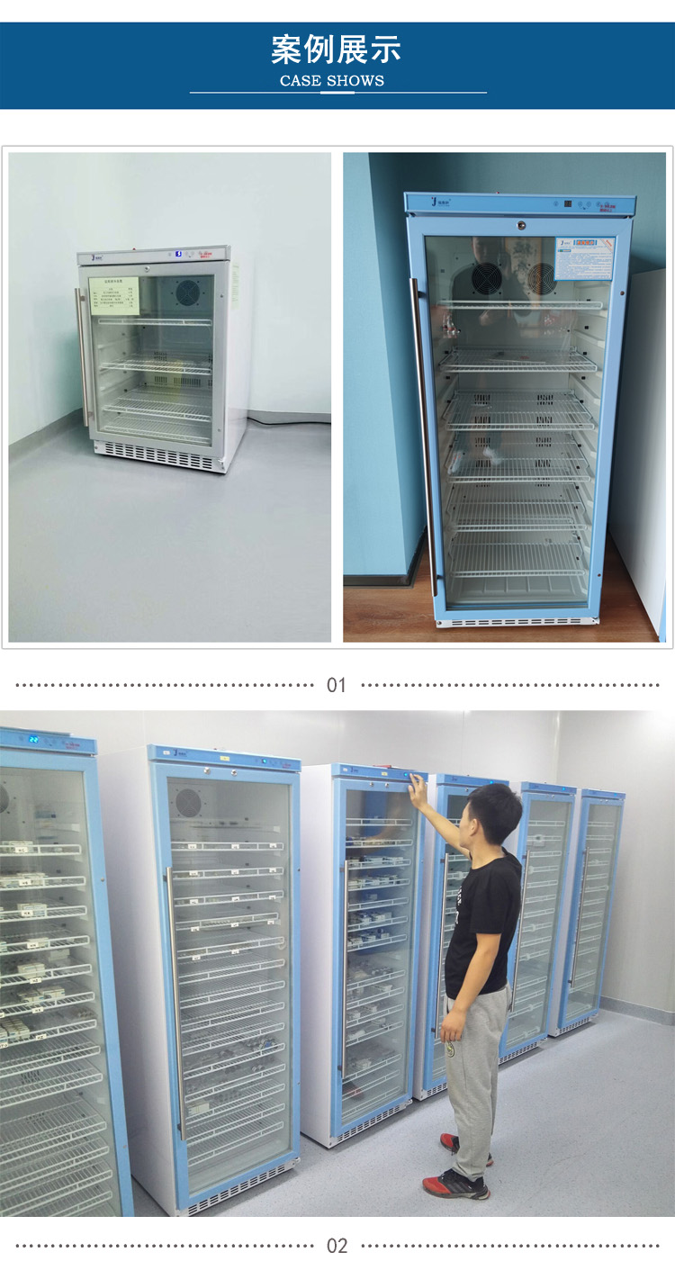 20℃±4度标准品保温冰箱