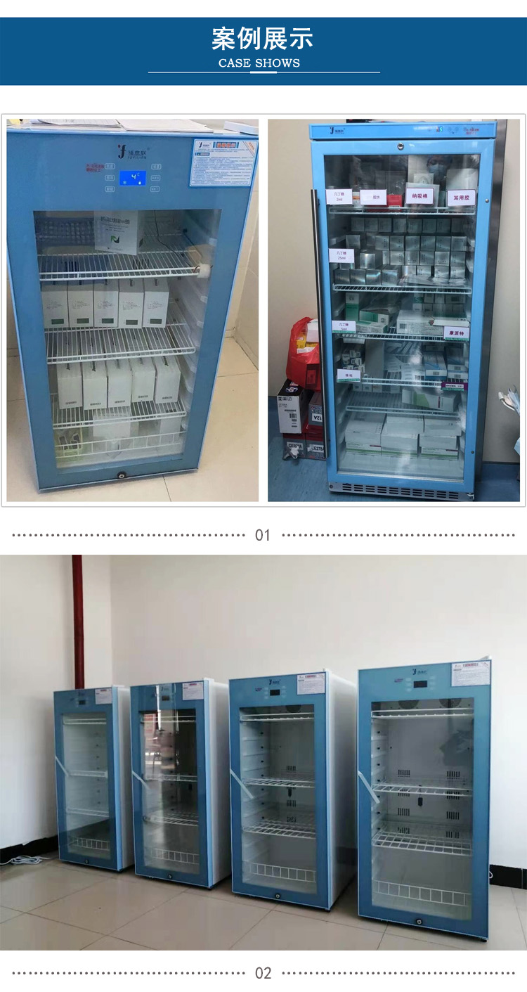 2-8℃标准品储存柜（药剂保存冰柜）