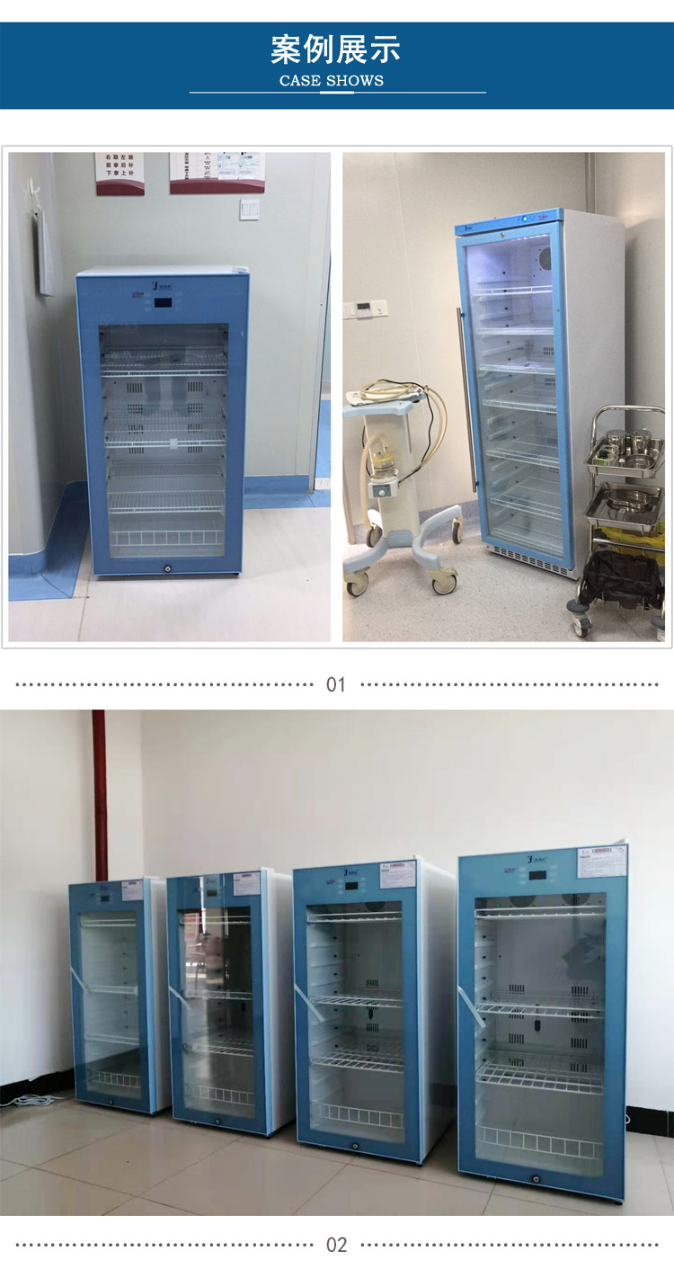 试剂和标准品存放冰箱 温度可调可控