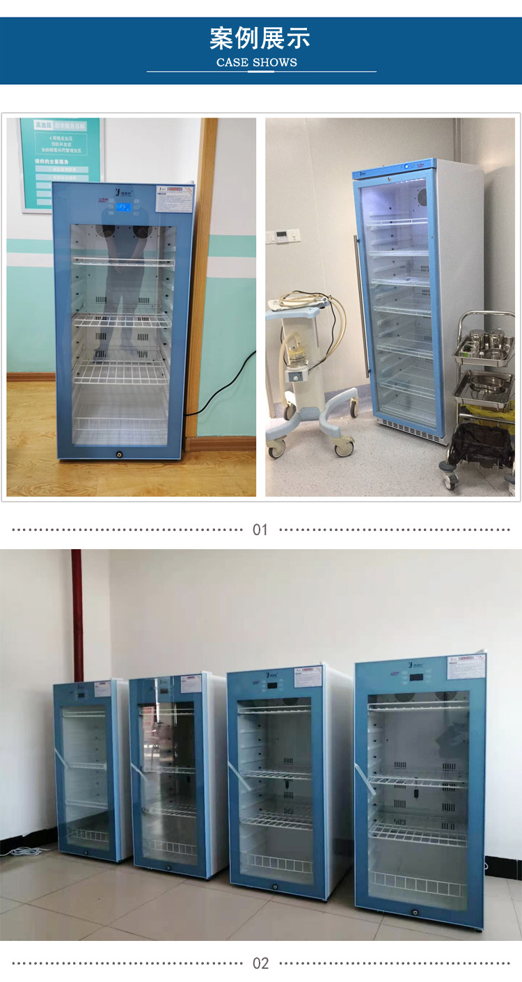 20℃±4度标准品储存冰箱