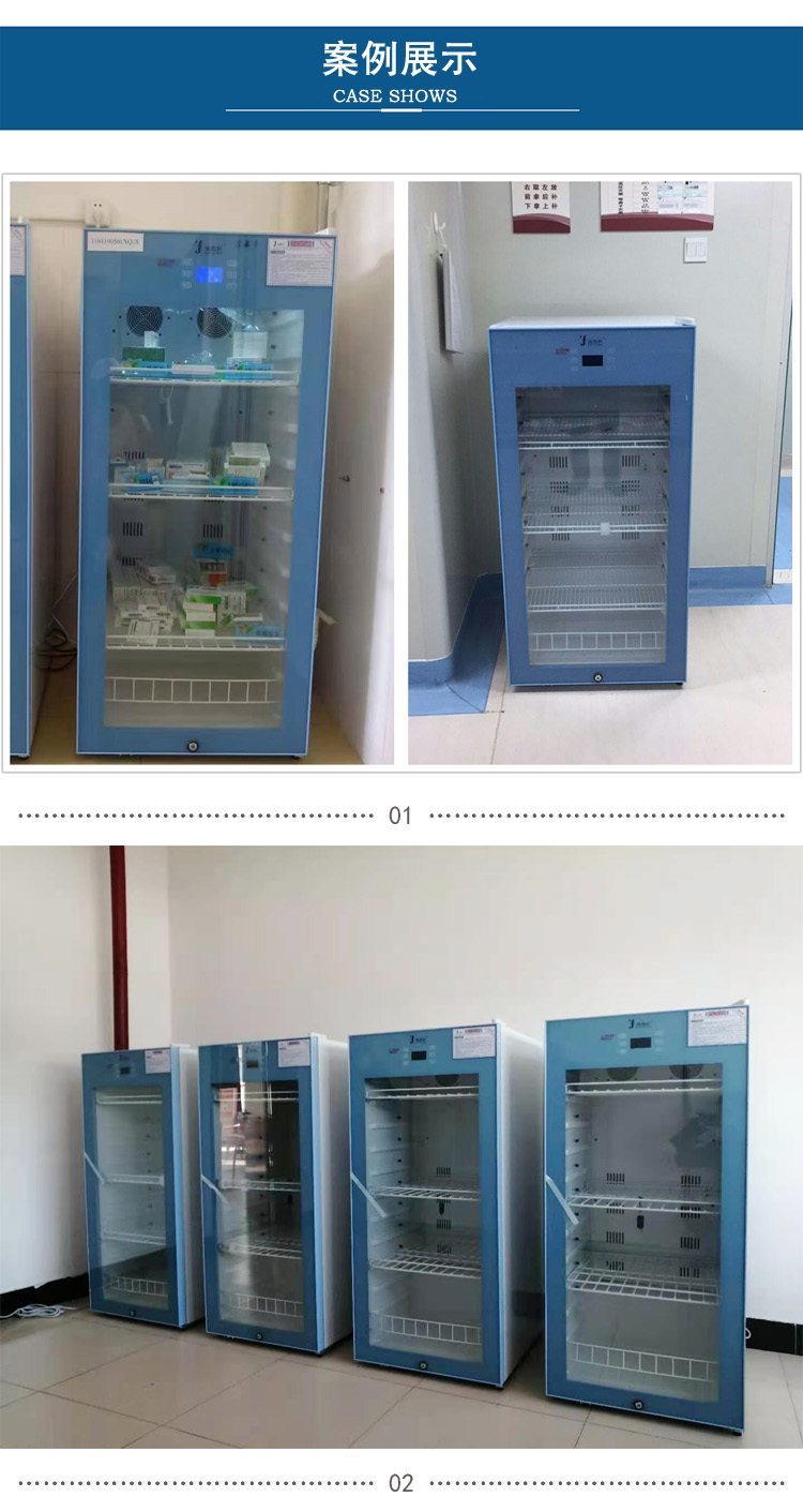 2-8℃医用冷藏柜 药品展示柜试剂保存箱安全锁