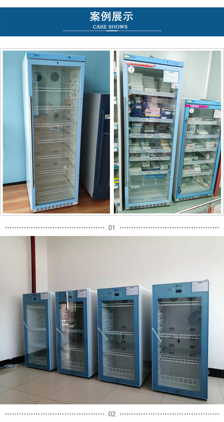 用恒温试剂冷藏柜 福意联FYL-YS-230L立式冰箱