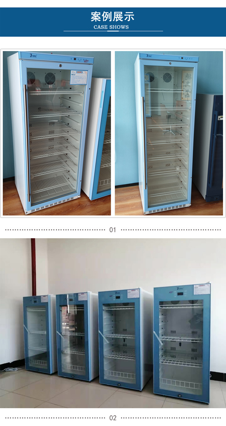 药品保存10-30度用恒温箱 临床冰箱