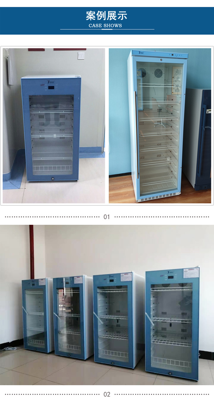 15-20度医用冷藏柜（100L温控范围4-38℃）