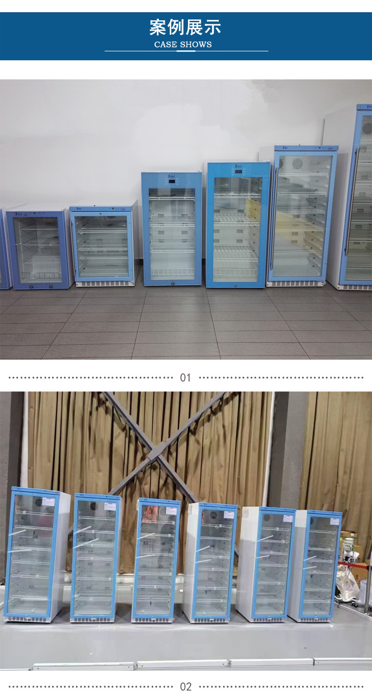 20度器械保存箱 临床冰箱