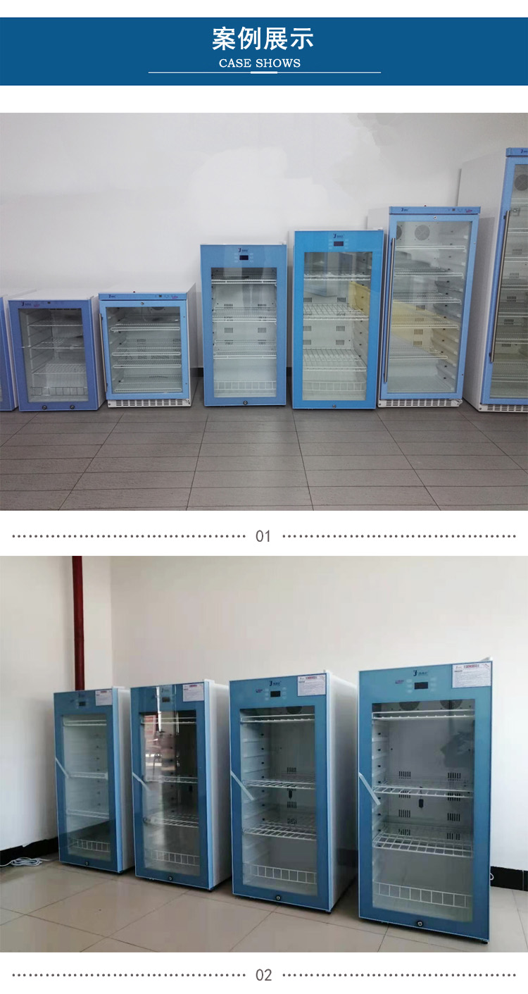 10-20度恒温储存柜 临床冰箱
