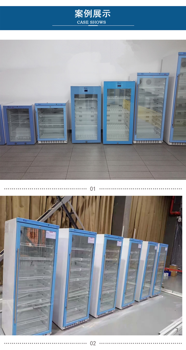 20℃±4度标准品储存冰柜
