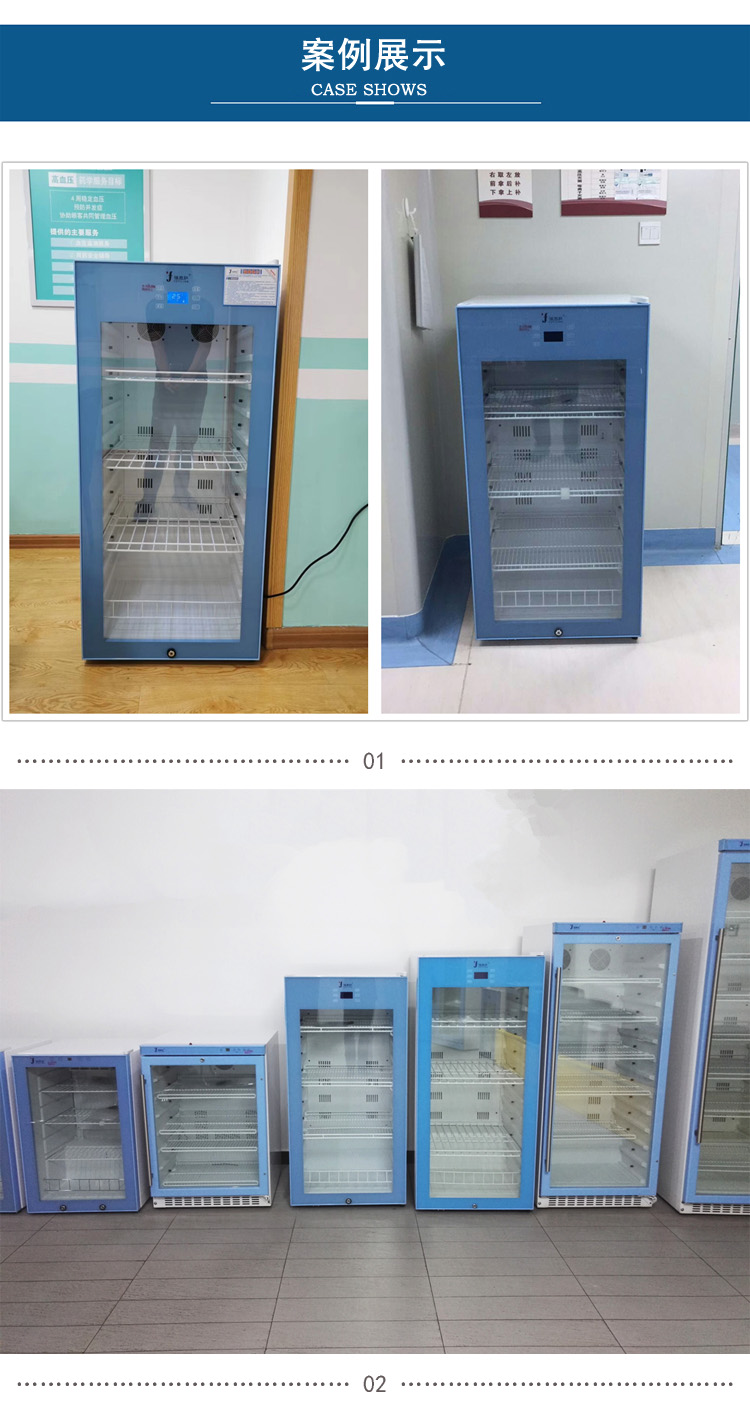 20-25度常温恒温箱 临床冰箱