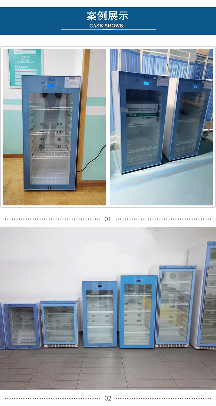 医用试剂冷藏柜 检验科恒温冰箱 药品阴凉展示柜