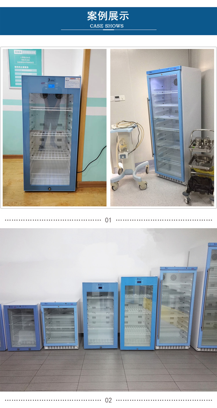 GCP中心药房阴凉柜 2-20度药品展示柜