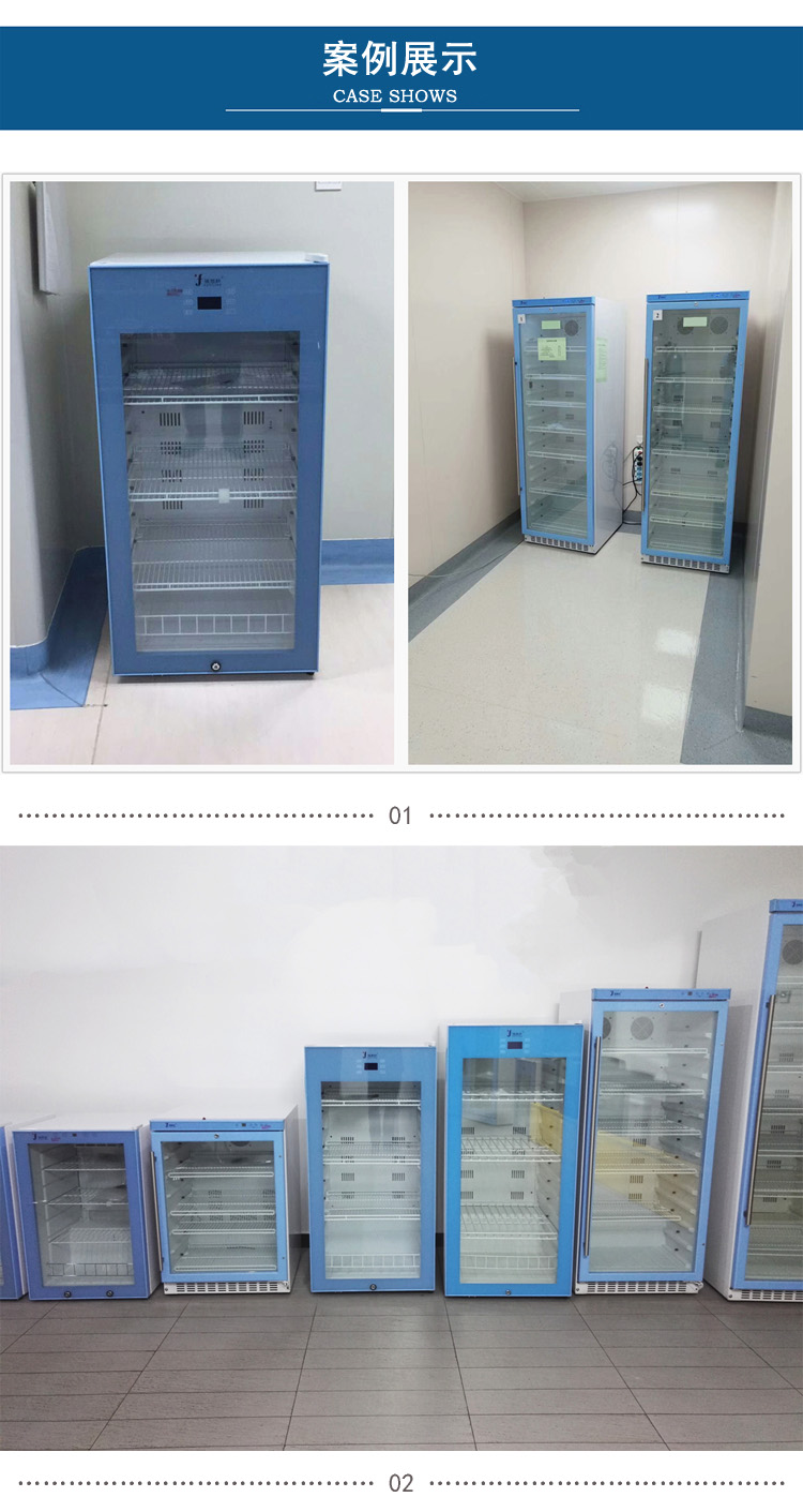 实验室恒温存储箱（标准物质冰箱）