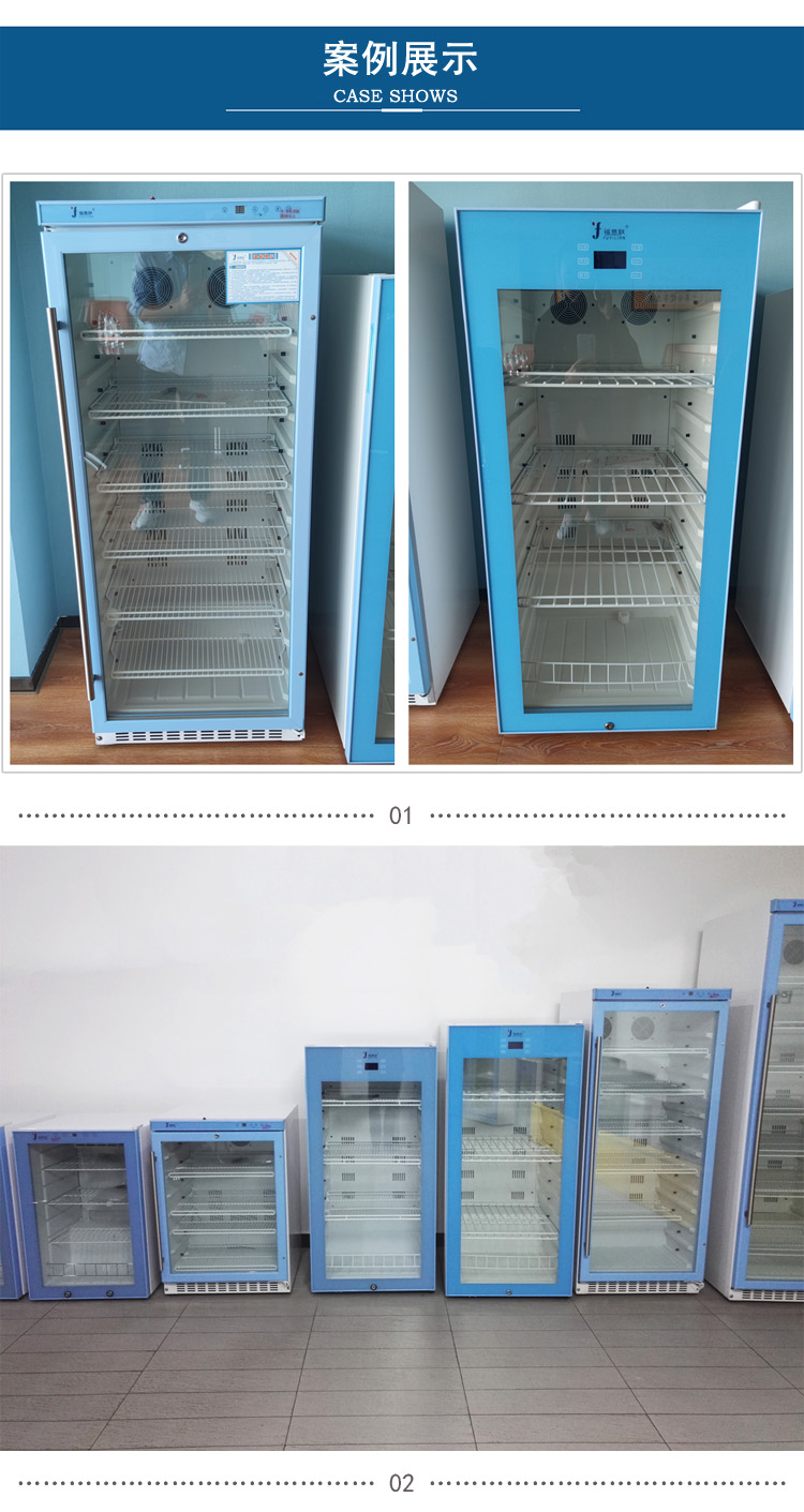 生物实验室用冰柜（细菌保存箱）