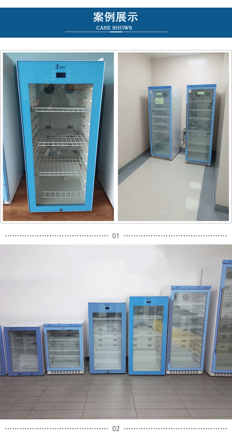 FYL-YS-128L试剂冷藏冰箱 适用低温型试剂
