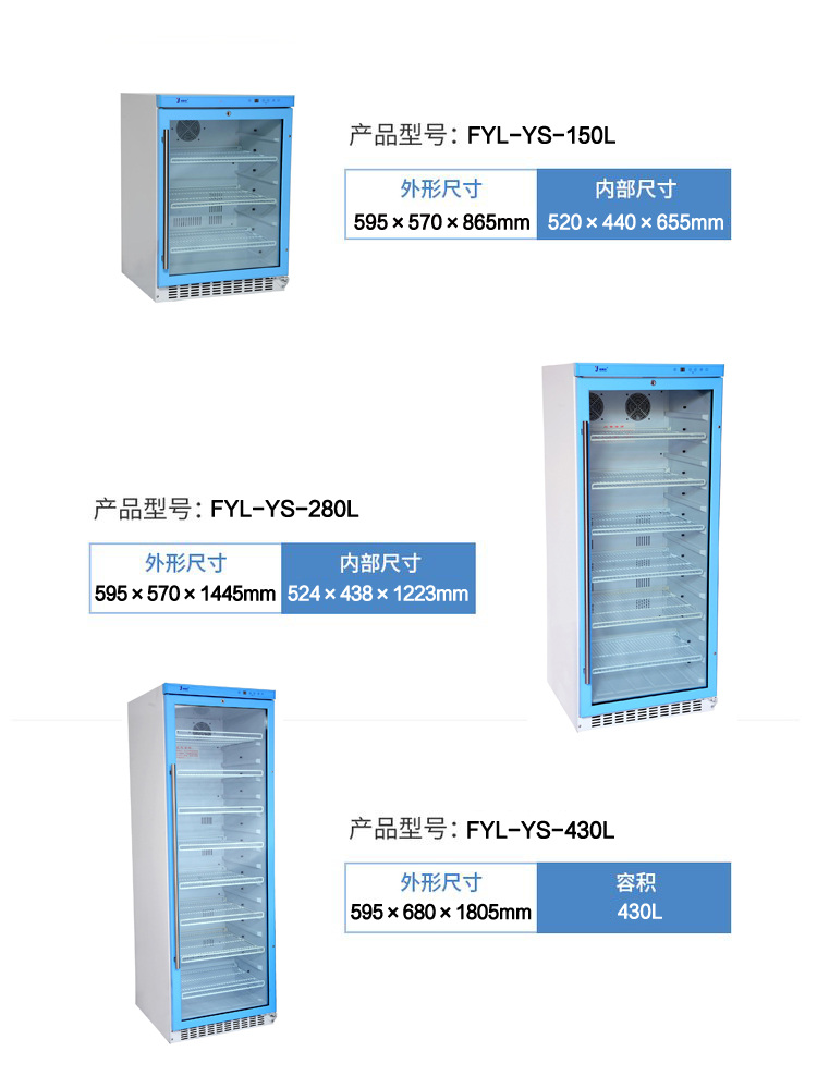 2-8℃医用冷藏柜 药品展示柜试剂保存箱安全锁