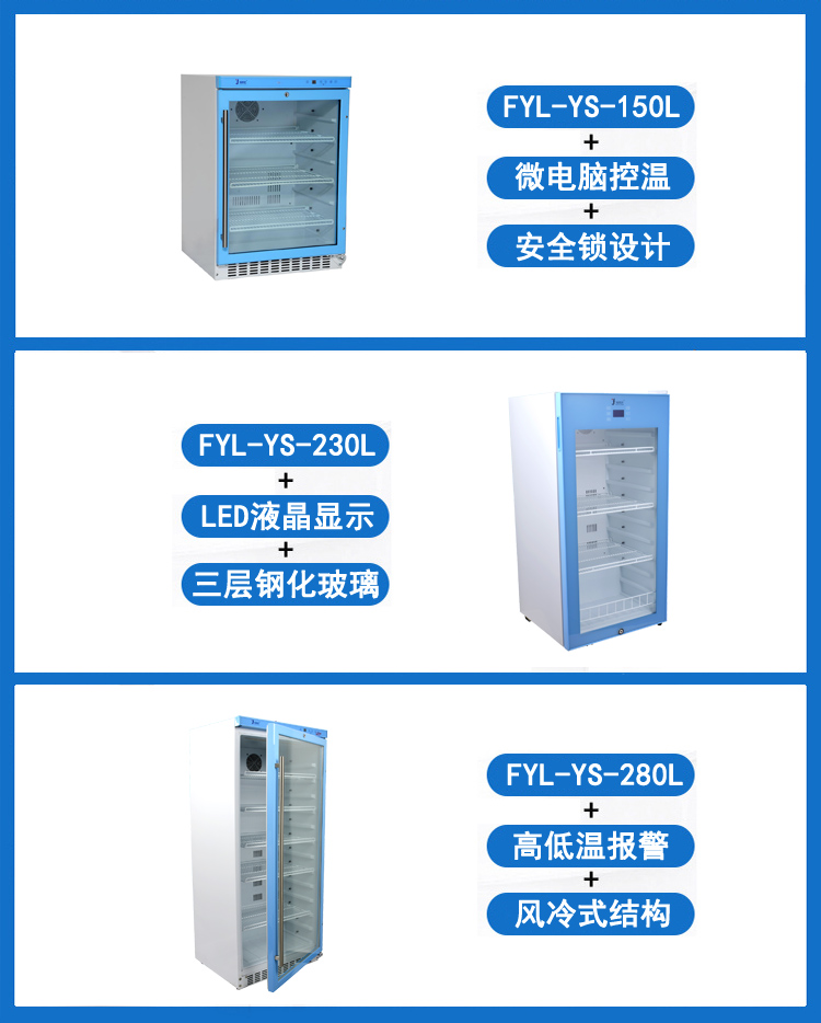 树脂胶水保存箱 10-30度恒温箱
