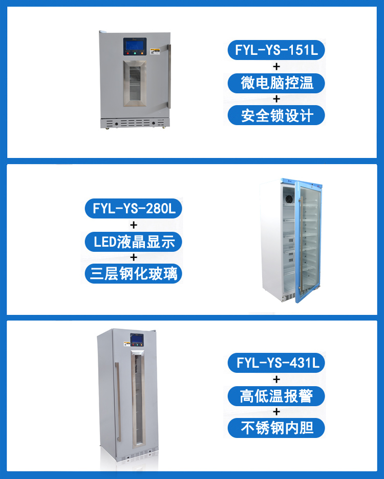 FYL-YS-310L医用暖柜-北京福意电器有限公司