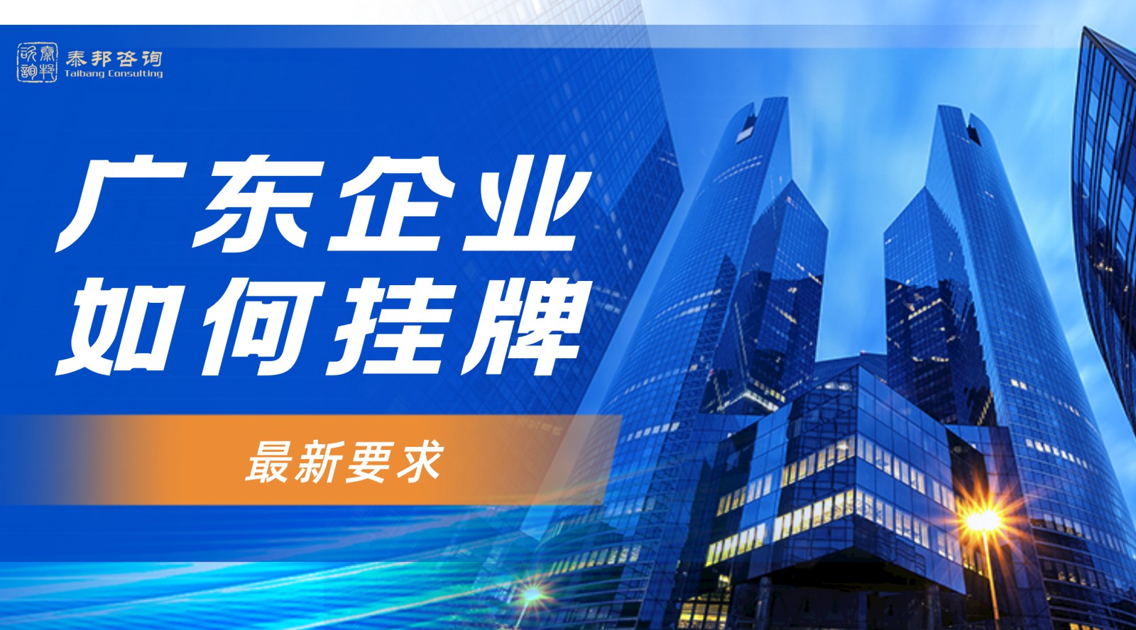 上海Q板挂牌上市代办流程指引