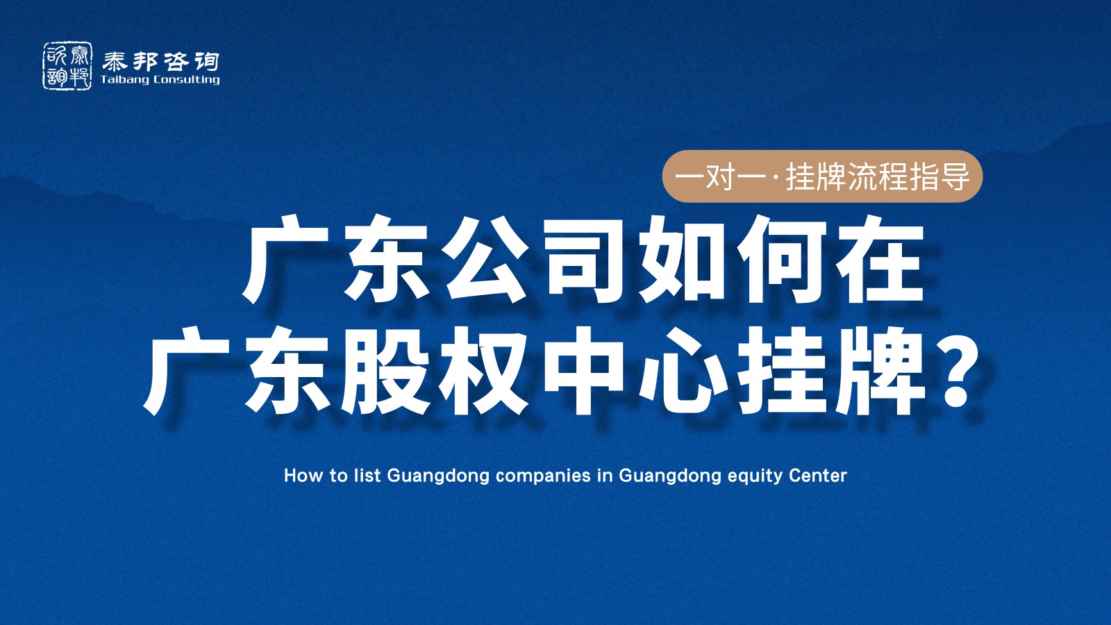 上海Q板挂牌上市代办难点分析
