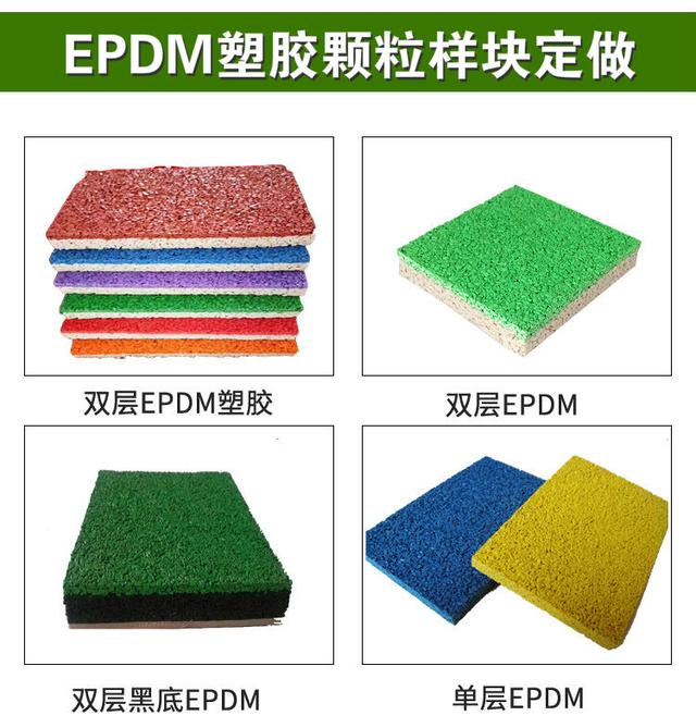 济南社区公园小区EPDM塑胶跑道施工