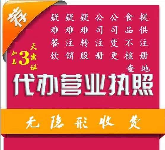 流程和要求*烧烤便利店排水许可证北京大兴区
