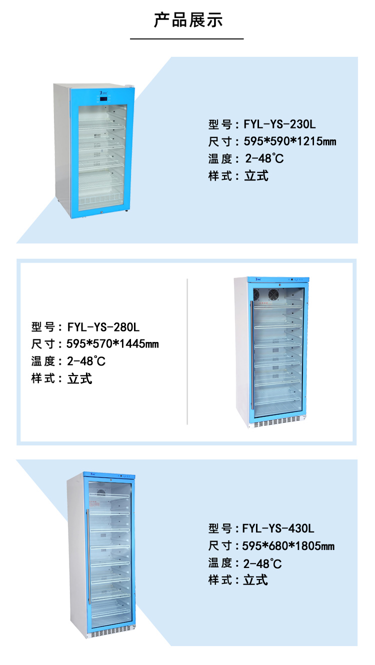 带锁20-25度常温阴凉柜 临床冰箱