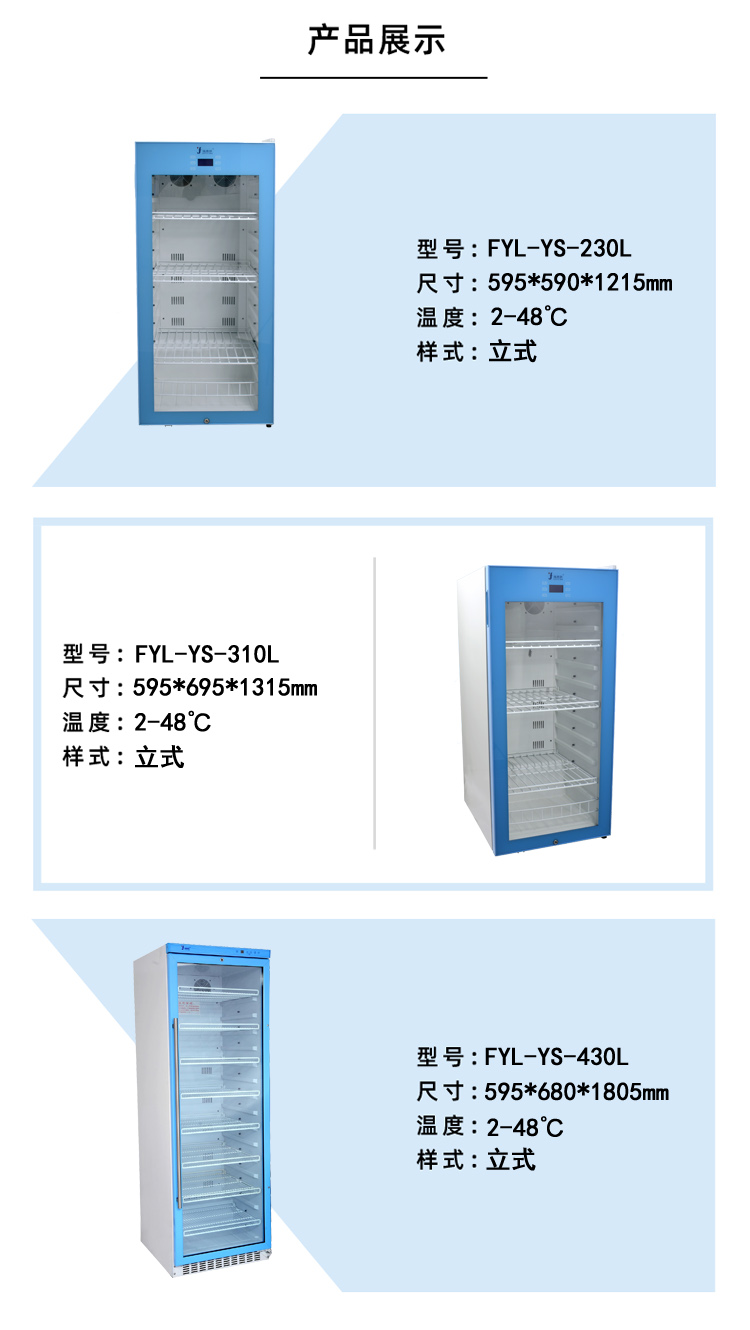 低温冰箱温度-20℃ 有效容积 60L