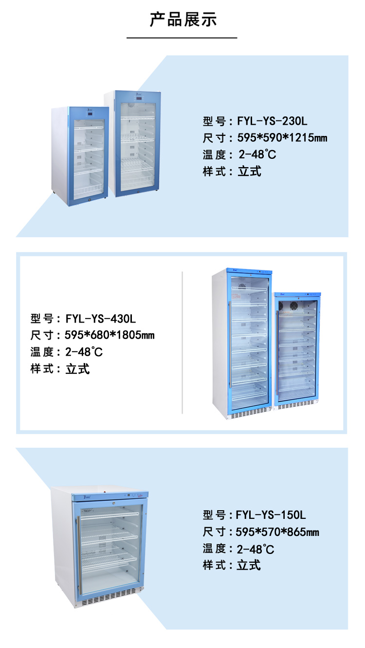 病区冷藏药品双门冰箱 钢化透明玻璃门