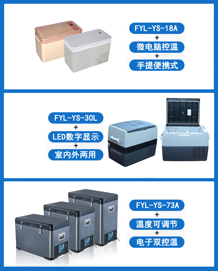 水样采集运输冷藏箱（0-5度）容积30L45L60L